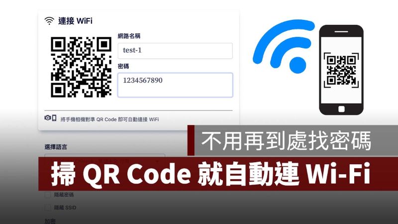 Wi-Fi Card QR code Wifi