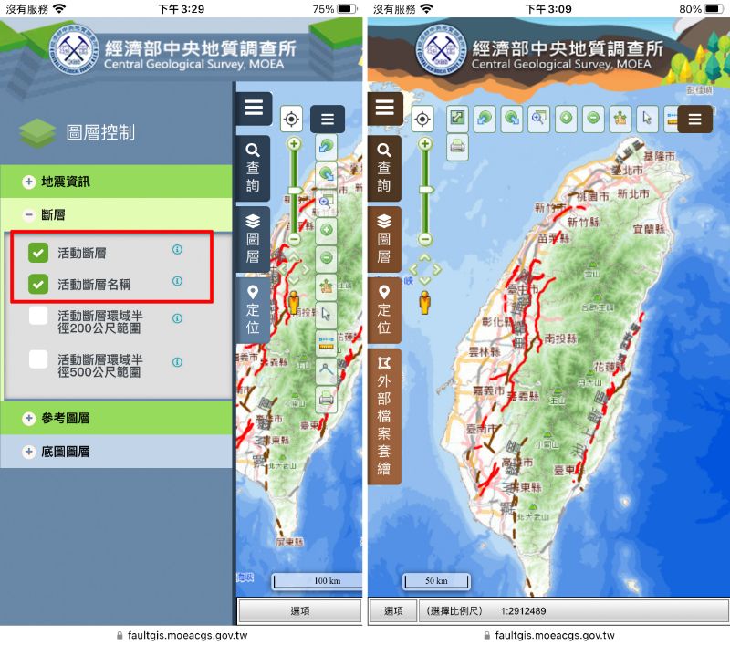 地震帶 斷層帶 台灣活動斷層查詢系統 經濟部中央地質調查所