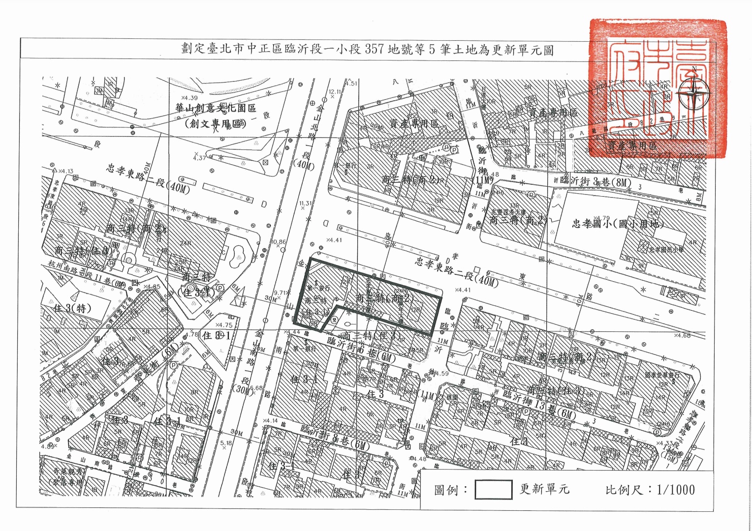 劃定臺北市中正區臨沂街五筆土地為更新單元