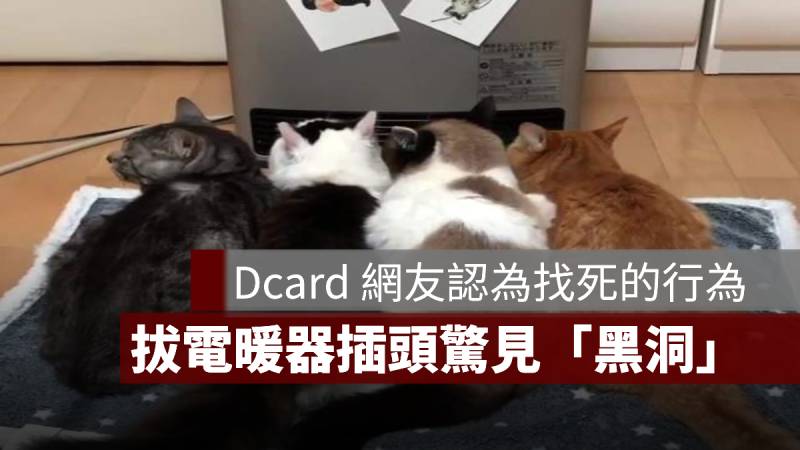 暖氣機 電暖器 Dcard