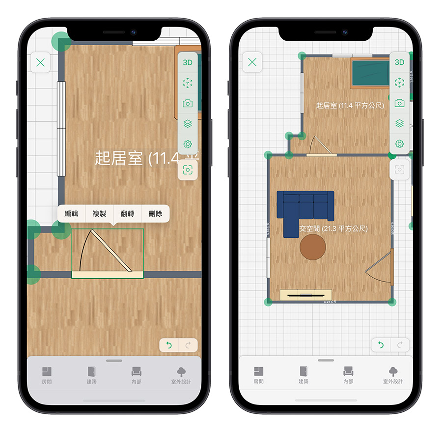 平面格局圖 App Planner 5D 室內設計