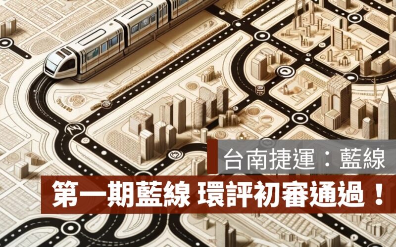 台南捷運藍線,路線圖
